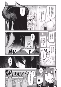Page 25 of COMIC ExE 67 - preview thumbnail