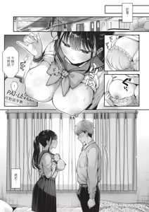 Page 257 of COMIC ExE 67 - preview thumbnail