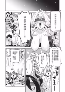 Page 27 of COMIC ExE 67 - preview thumbnail