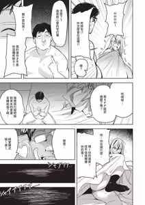 Page 309 of COMIC ExE 67 - preview thumbnail