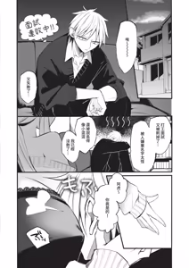 Page 324 of COMIC ExE 67 - preview thumbnail