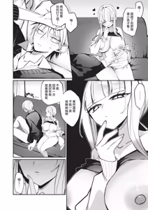 Page 332 of COMIC ExE 67 - preview thumbnail