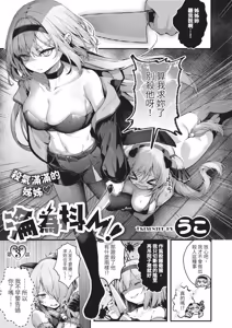 Page 35 of COMIC ExE 67 - preview thumbnail