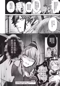 Page 36 of COMIC ExE 67 - preview thumbnail