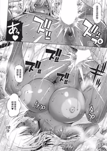 Page 368 of COMIC ExE 67 - preview thumbnail