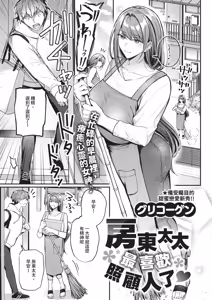Page 373 of COMIC ExE 67 - preview thumbnail