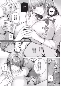 Page 386 of COMIC ExE 67 - preview thumbnail