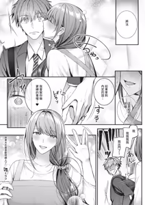 Page 404 of COMIC ExE 67 - preview thumbnail