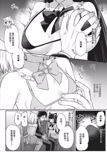 Page 408 of COMIC ExE 67 - preview thumbnail