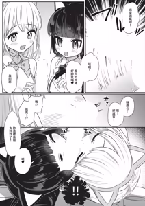 Page 409 of COMIC ExE 67 - preview thumbnail