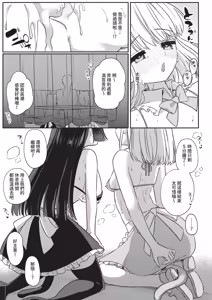 Page 425 of COMIC ExE 67 - preview thumbnail