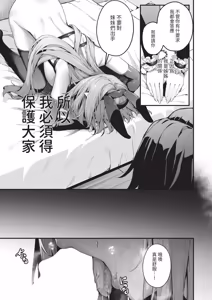 Page 43 of COMIC ExE 67 - preview thumbnail