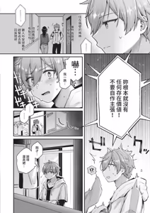 Page 456 of COMIC ExE 67 - preview thumbnail