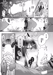 Page 465 of COMIC ExE 67 - preview thumbnail