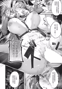 Page 48 of COMIC ExE 67 - preview thumbnail