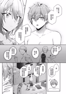 Page 485 of COMIC ExE 67 - preview thumbnail