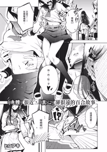 Page 523 of COMIC ExE 67 - preview thumbnail