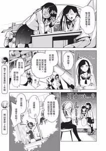 Page 527 of COMIC ExE 67 - preview thumbnail