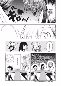 Page 529 of COMIC ExE 67 - preview thumbnail