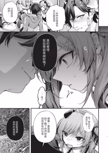 Page 53 of COMIC ExE 67 - preview thumbnail