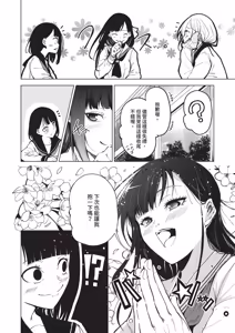 Page 534 of COMIC ExE 67 - preview thumbnail
