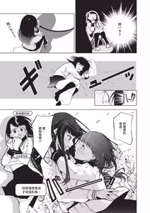 Page 535 of COMIC ExE 67 - preview thumbnail