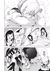 Page 538 of COMIC ExE 67 - preview thumbnail