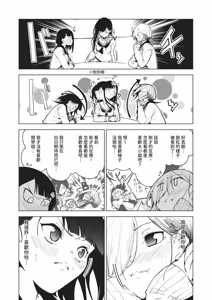 Page 541 of COMIC ExE 67 - preview thumbnail