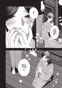 Page 546 of COMIC ExE 67 - preview thumbnail