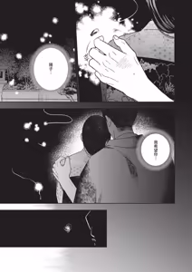 Page 549 of COMIC ExE 67 - preview thumbnail