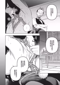 Page 553 of COMIC ExE 67 - preview thumbnail
