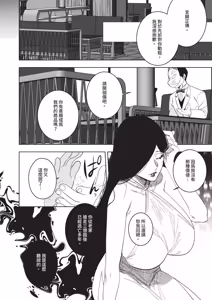 Page 555 of COMIC ExE 67 - preview thumbnail