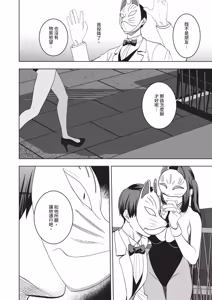 Page 558 of COMIC ExE 67 - preview thumbnail