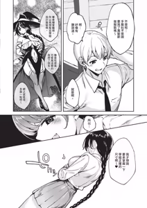Page 572 of COMIC ExE 67 - preview thumbnail