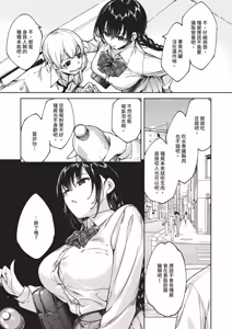 Page 575 of COMIC ExE 67 - preview thumbnail