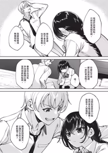 Page 578 of COMIC ExE 67 - preview thumbnail