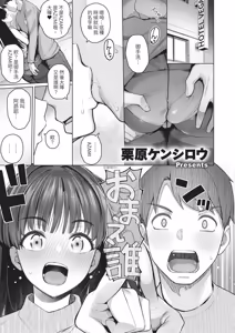 Page 69 of COMIC ExE 67 - preview thumbnail