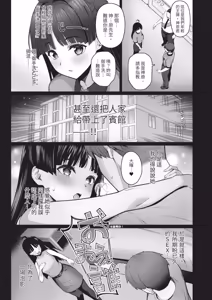 Page 71 of COMIC ExE 67 - preview thumbnail