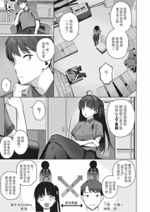 Page 75 of COMIC ExE 67 - preview thumbnail
