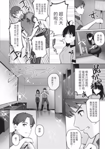 Page 80 of COMIC ExE 67 - preview thumbnail