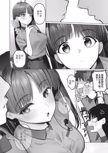 Page 82 of COMIC ExE 67 - preview thumbnail