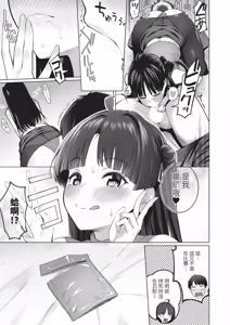 Page 87 of COMIC ExE 67 - preview thumbnail