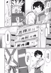 Page 168 of COMIC ExE 68 - preview thumbnail