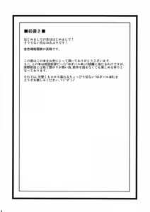Page 3 of YugiParu Hon R - preview thumbnail