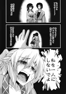 Page 4 of YugiParu Hon R - preview thumbnail