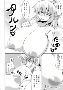 Page 7 of YugiParu Hon R - preview thumbnail