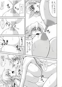 Page 10 of YugiParu Hon R - preview thumbnail