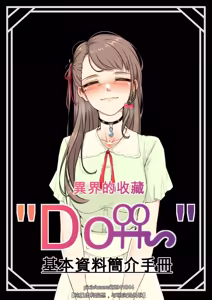 梓佳凝 - hentai manga cover image