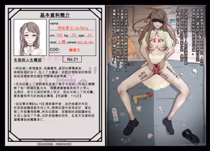 Page 6 of 梓佳凝 - preview thumbnail