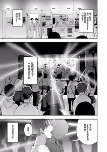 Page 4 of seisyun to bakku ya-do - preview thumbnail